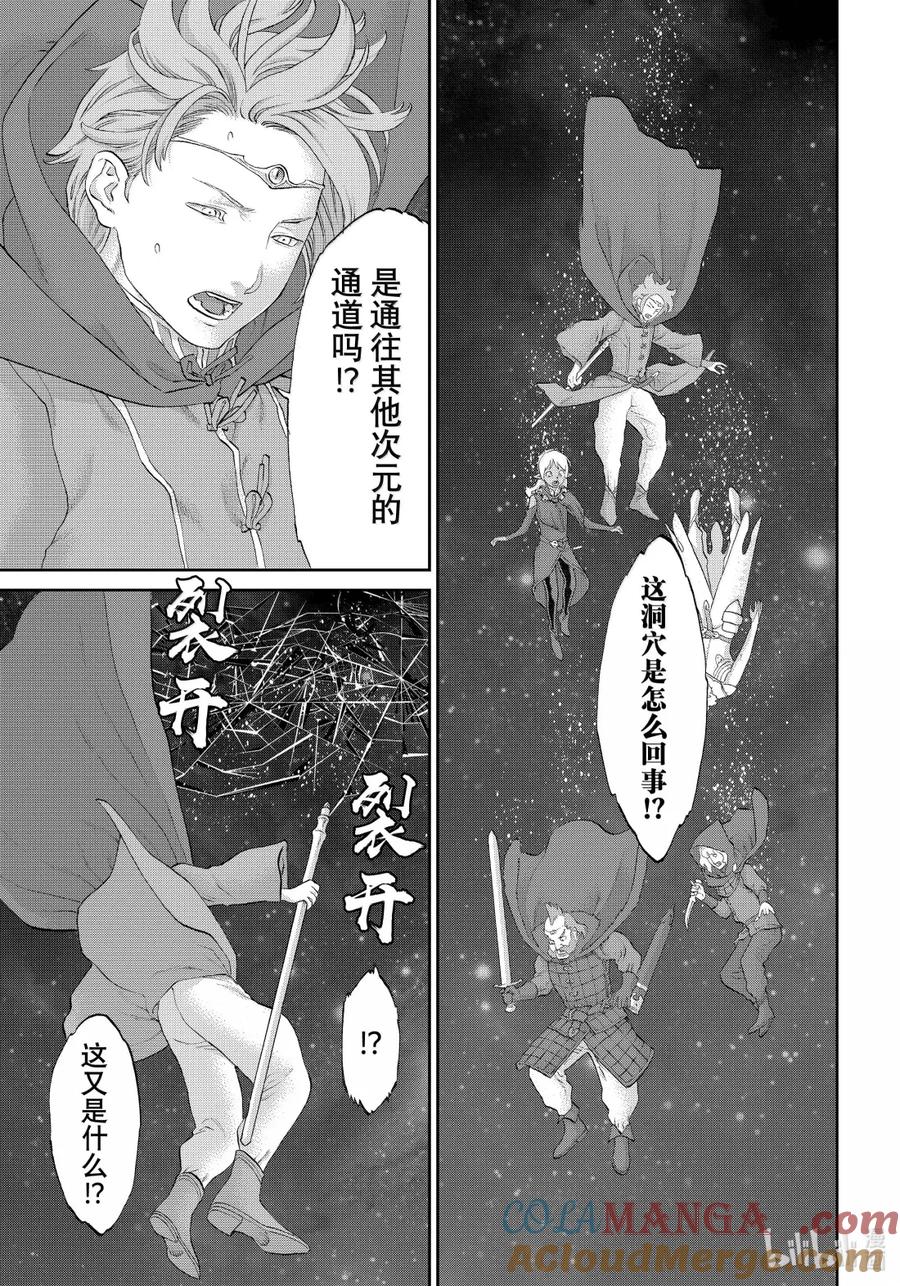 76大总统与魔导学院第二轮考试-骑乘之王-马场康志,讲谈社（第4张）