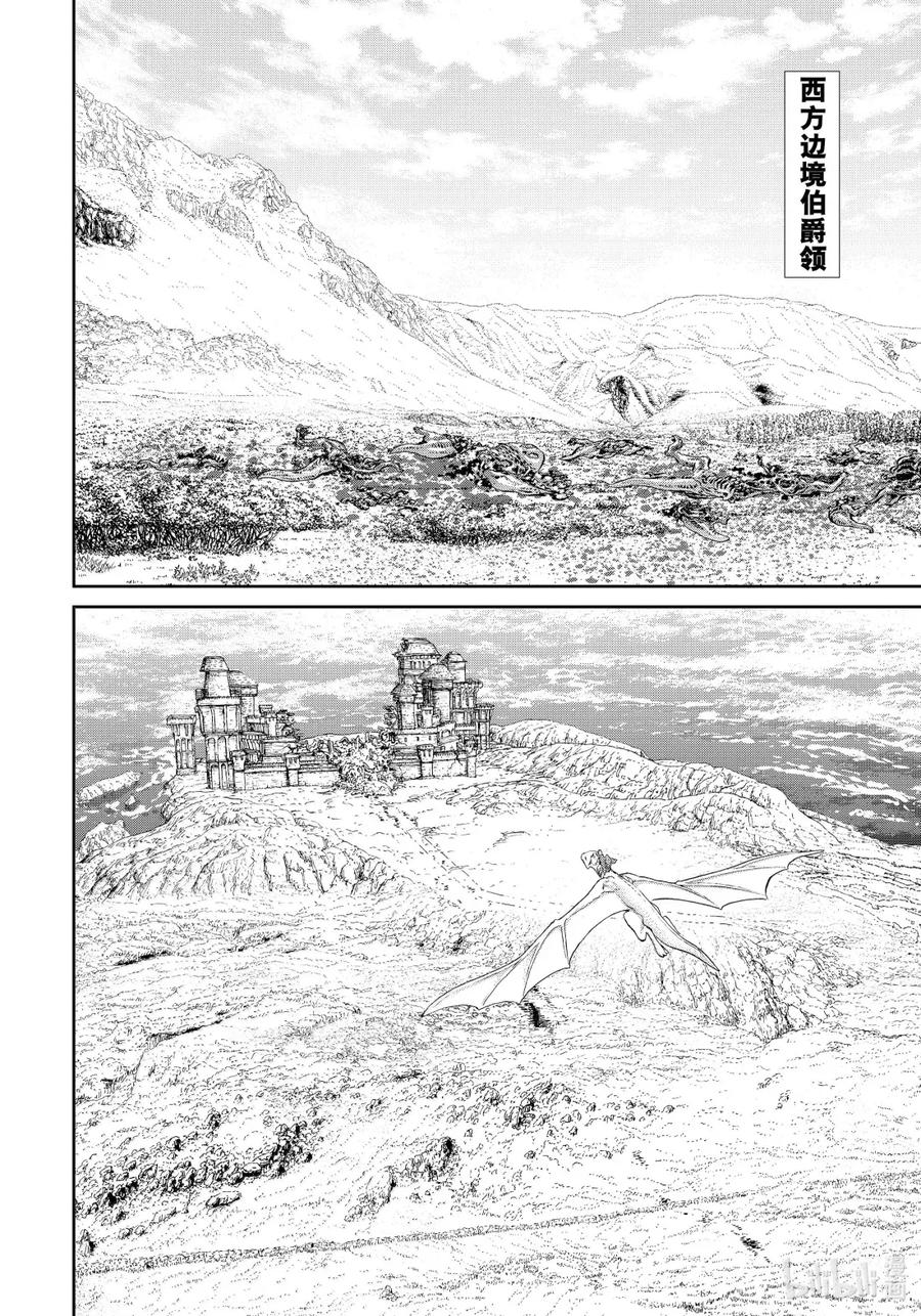 76大总统与魔导学院第二轮考试-骑乘之王-马场康志,讲谈社（第11张）