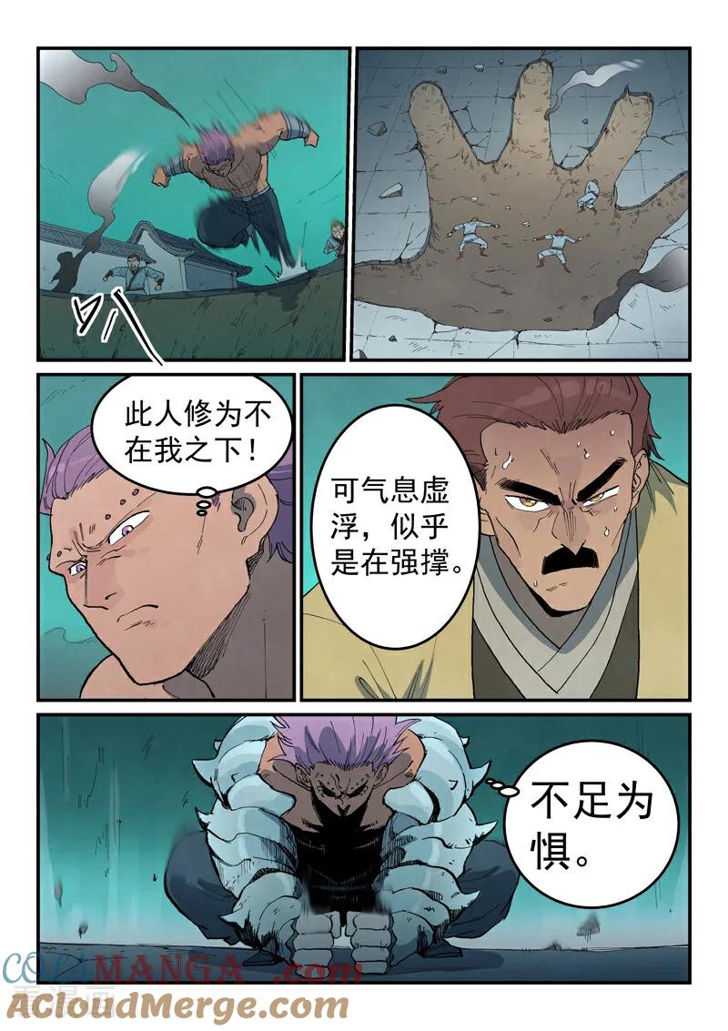 第775话-星武神诀-发飙的蜗牛（第6张）