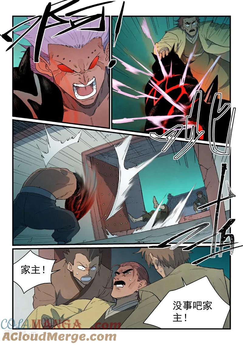 第775话-星武神诀-发飙的蜗牛（第8张）