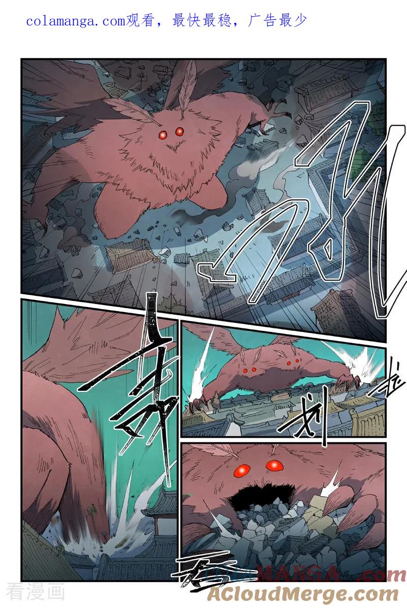 第775话-星武神诀-发飙的蜗牛（第1张）