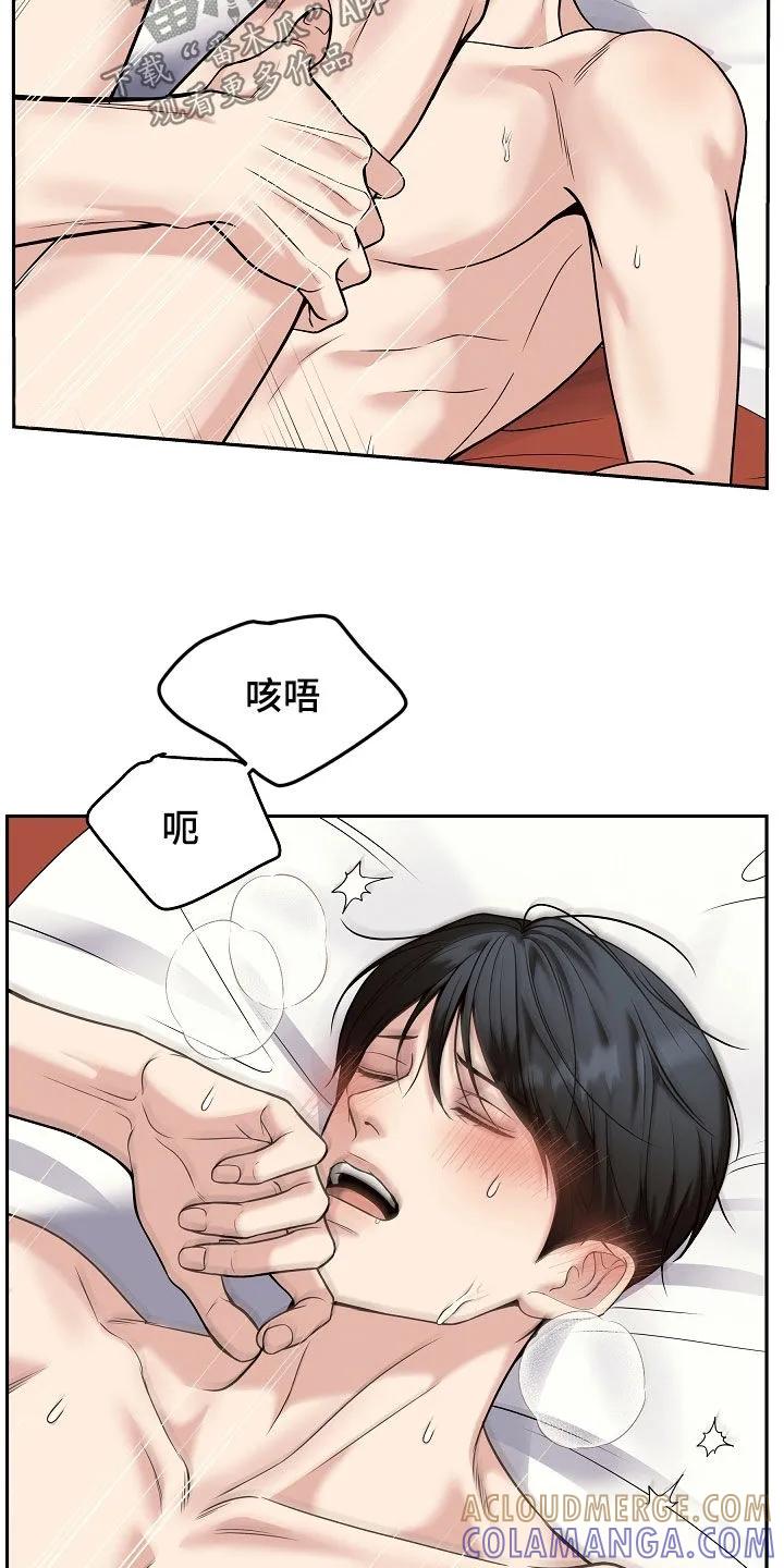 第88章：【第二季】很好听的名字-死亡不是我的解脱-ALMX（第24张）