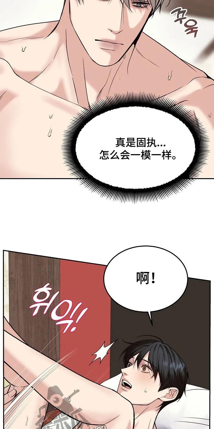 第88章：【第二季】很好听的名字-死亡不是我的解脱-ALMX（第23张）