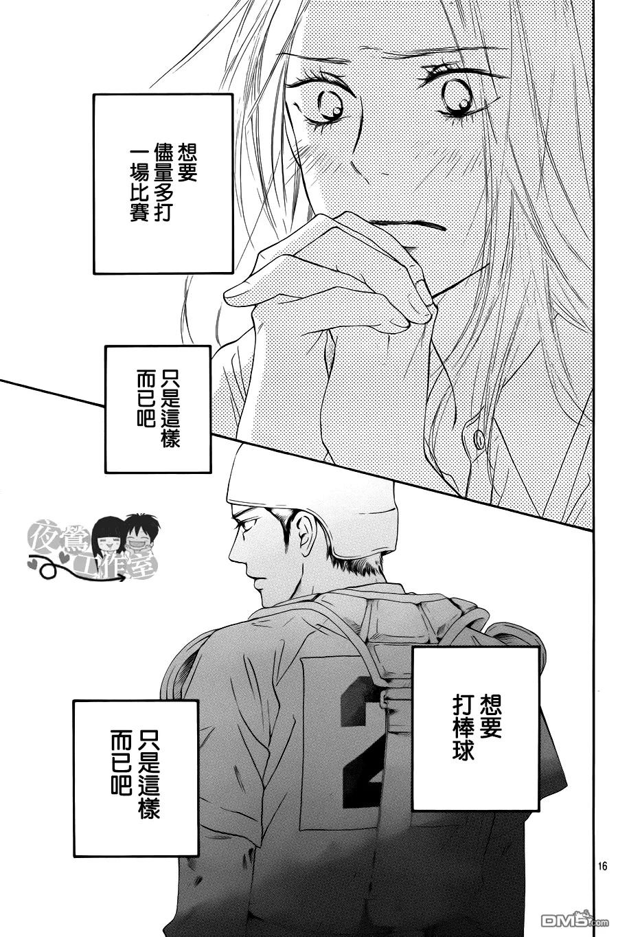 101-好想告诉你-椎名轻穗 ,集英社（第18张）