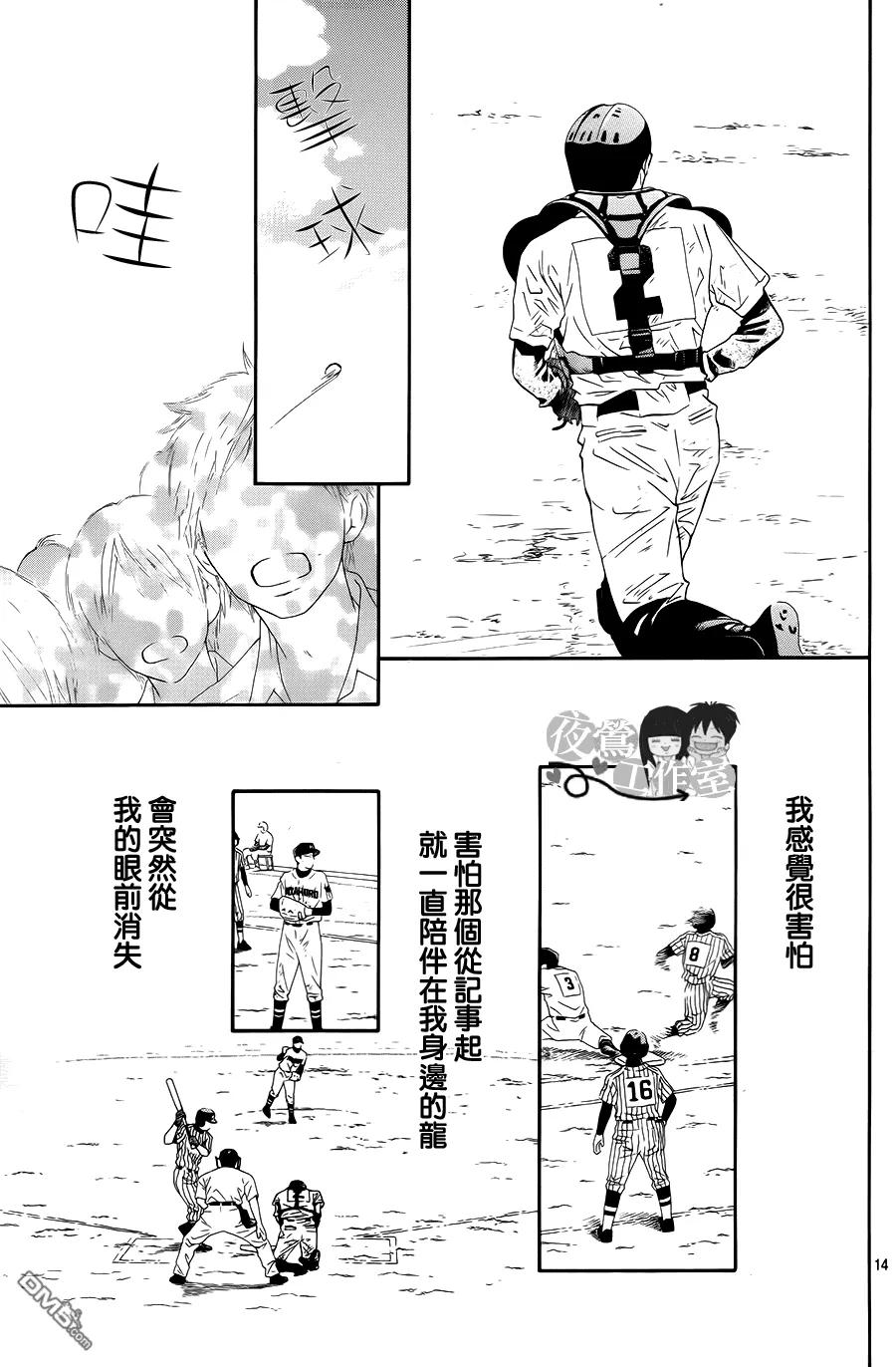 101-好想告诉你-椎名轻穗 ,集英社（第16张）