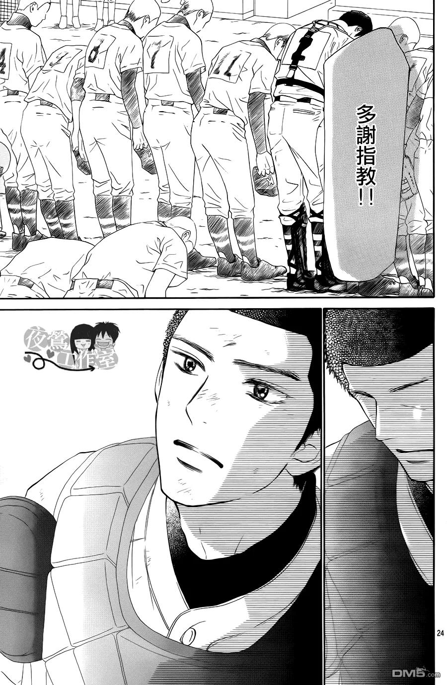 101-好想告诉你-椎名轻穗 ,集英社（第26张）