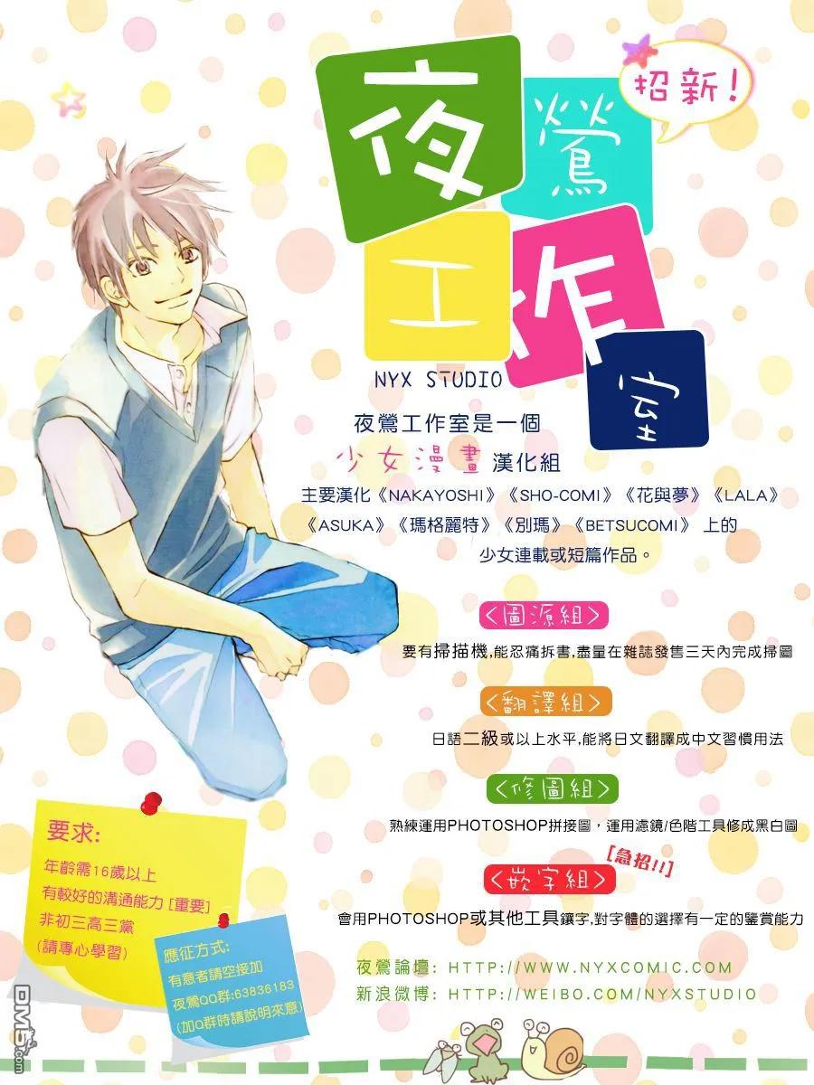 101-好想告诉你-椎名轻穗 ,集英社（第47张）