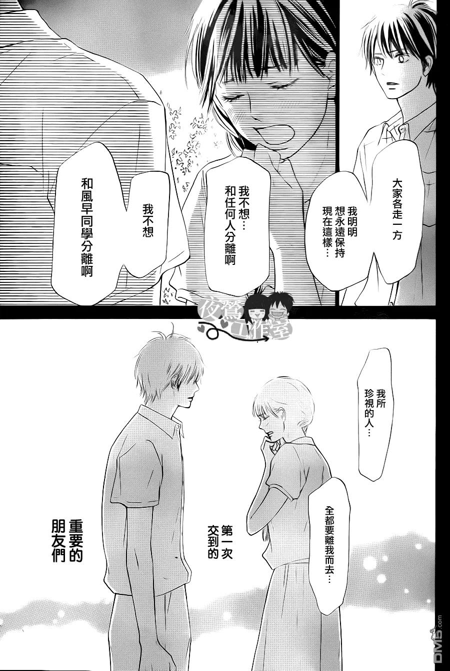 103-好想告诉你-椎名轻穗 ,集英社（第11张）