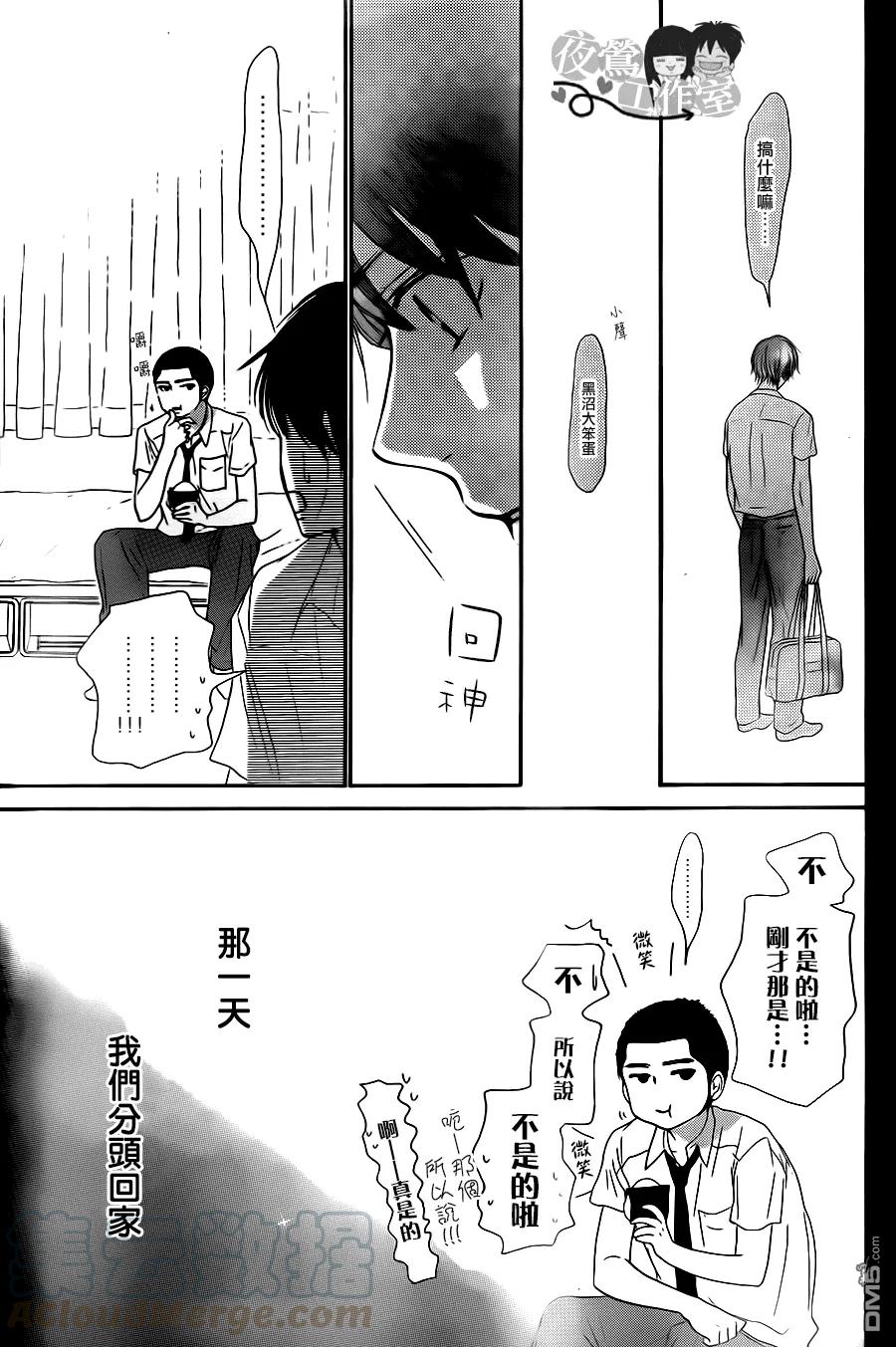103-好想告诉你-椎名轻穗 ,集英社（第25张）