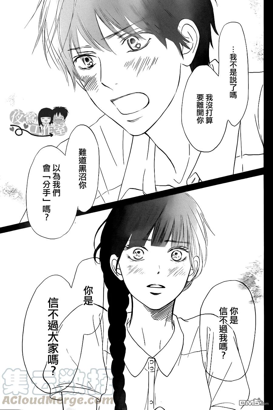 103-好想告诉你-椎名轻穗 ,集英社（第13张）