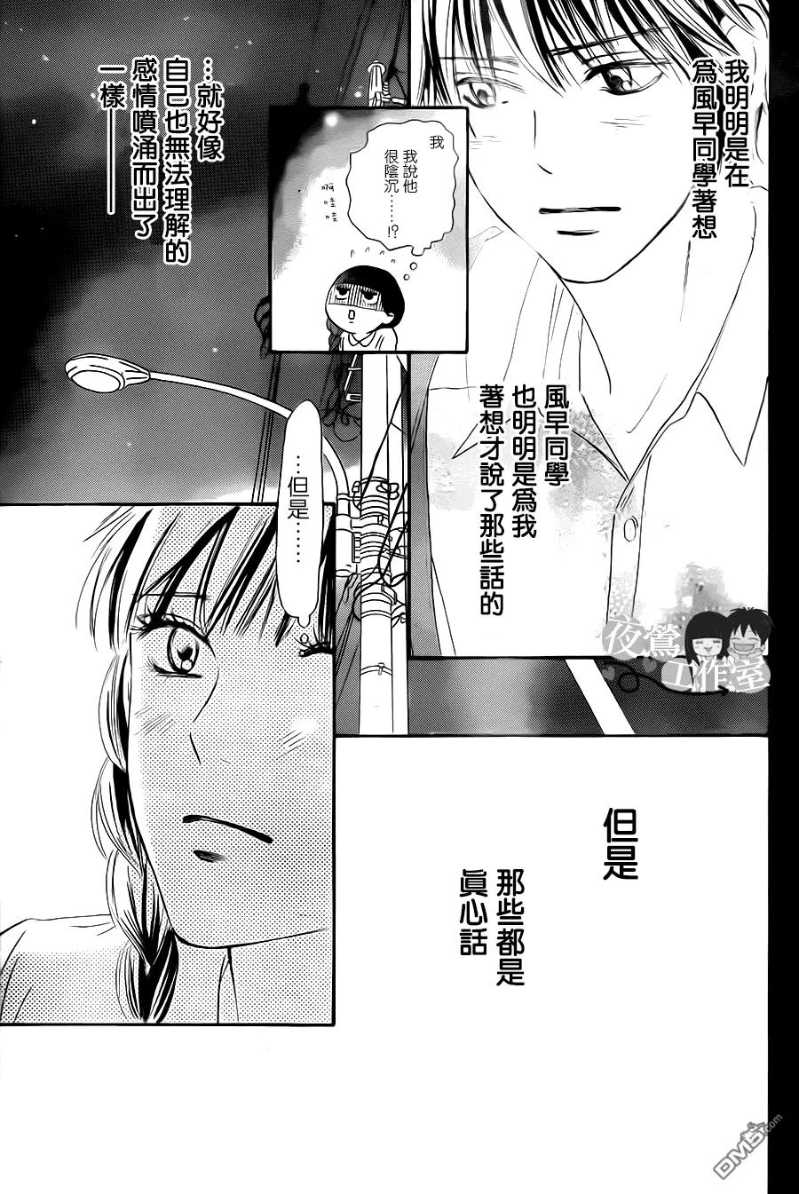 103-好想告诉你-椎名轻穗 ,集英社（第27张）