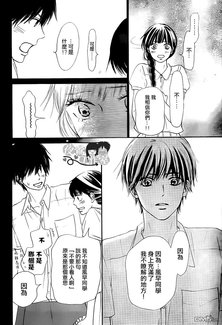 103-好想告诉你-椎名轻穗 ,集英社（第14张）