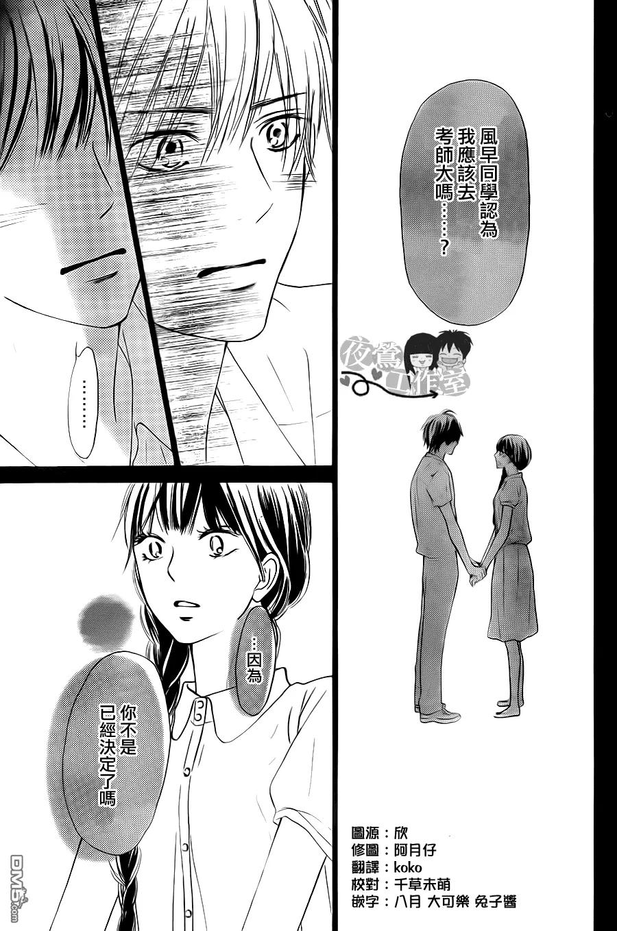 103-好想告诉你-椎名轻穗 ,集英社（第7张）