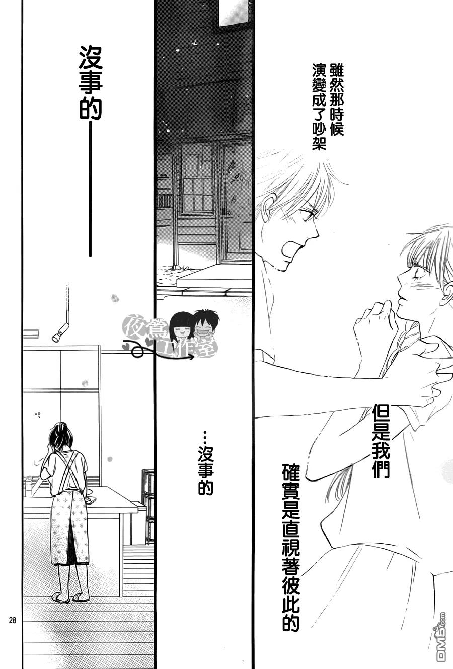 104-好想告诉你-椎名轻穗 ,集英社（第27张）