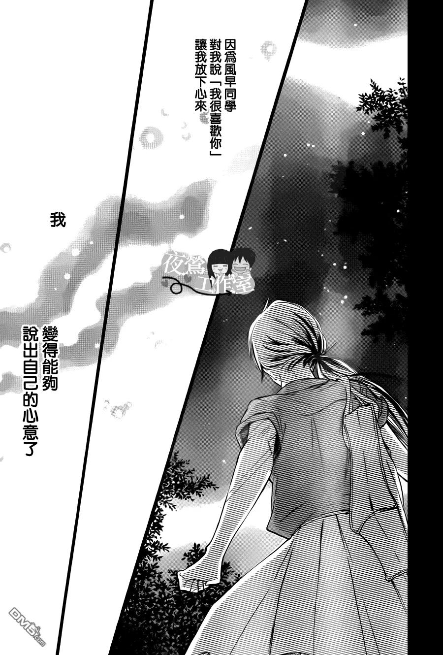 104-好想告诉你-椎名轻穗 ,集英社（第26张）