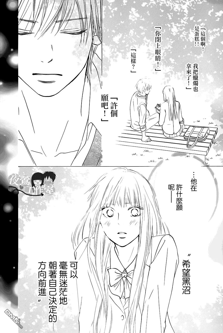 105-好想告诉你-椎名轻穗 ,集英社（第11张）