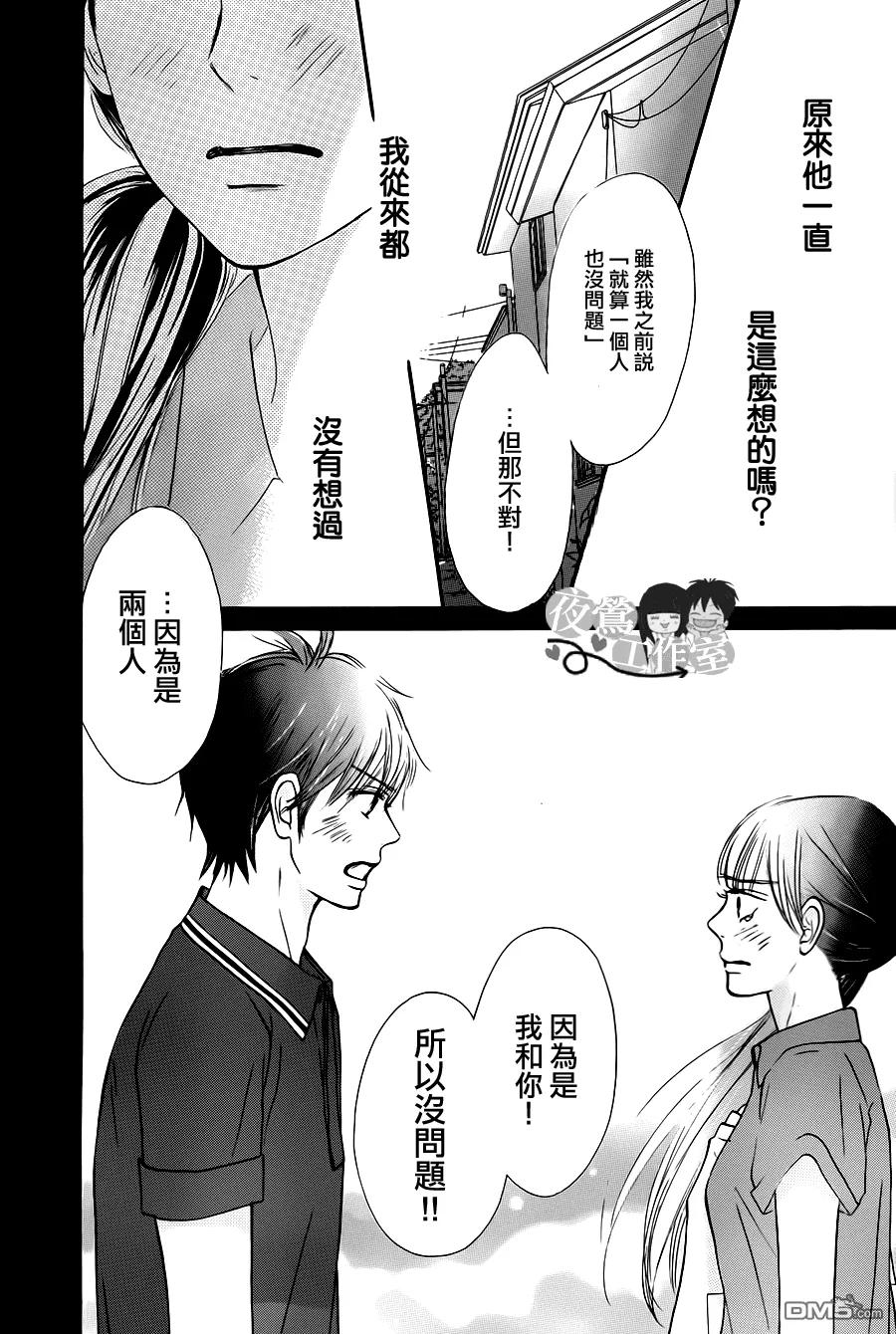 105-好想告诉你-椎名轻穗 ,集英社（第15张）