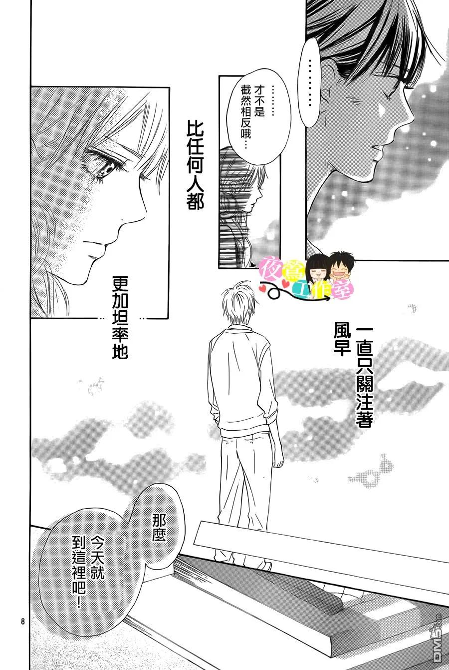 106-好想告诉你-椎名轻穗 ,集英社（第7张）
