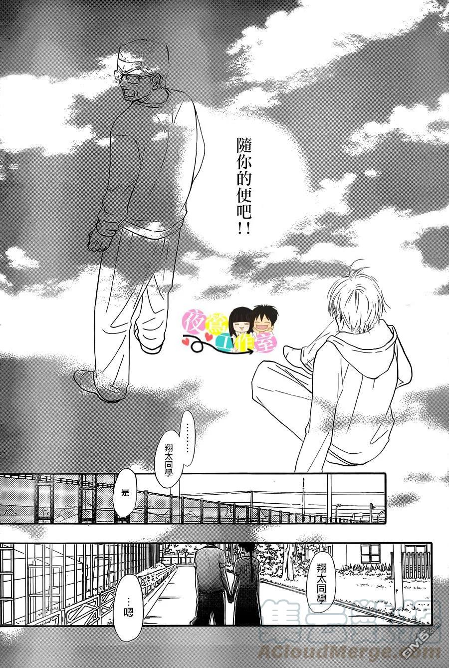 109-好想告诉你-椎名轻穗 ,集英社（第21张）