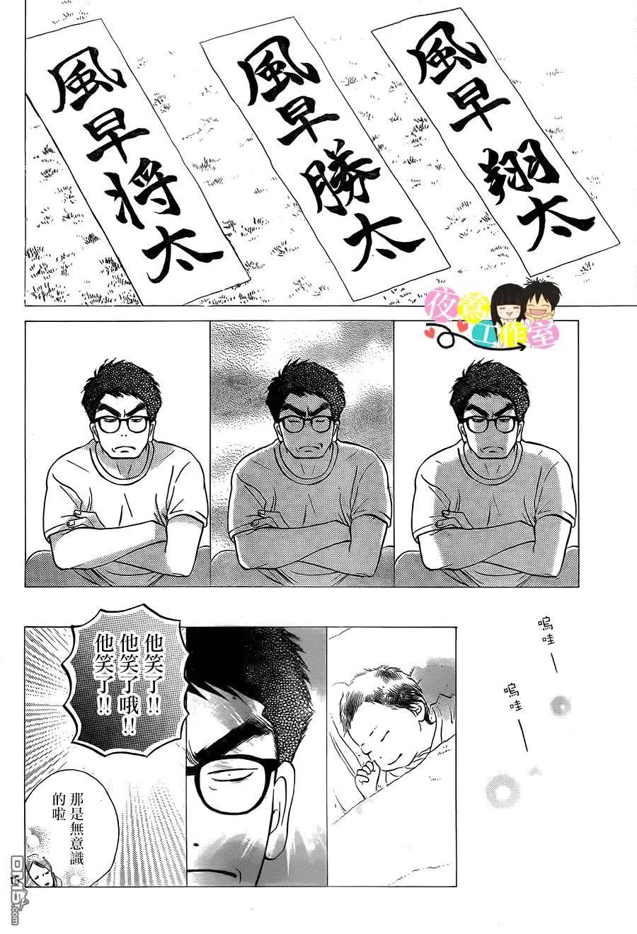 109-好想告诉你-椎名轻穗 ,集英社（第16张）