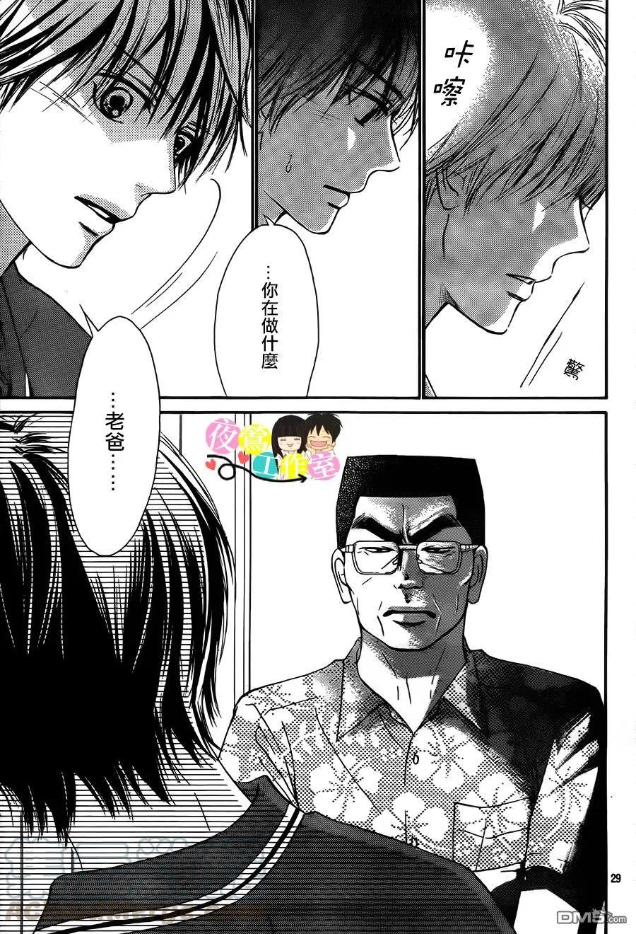 109-好想告诉你-椎名轻穗 ,集英社（第29张）