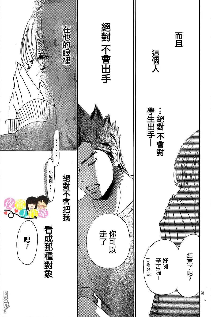 111-好想告诉你-椎名轻穗 ,集英社（第27张）