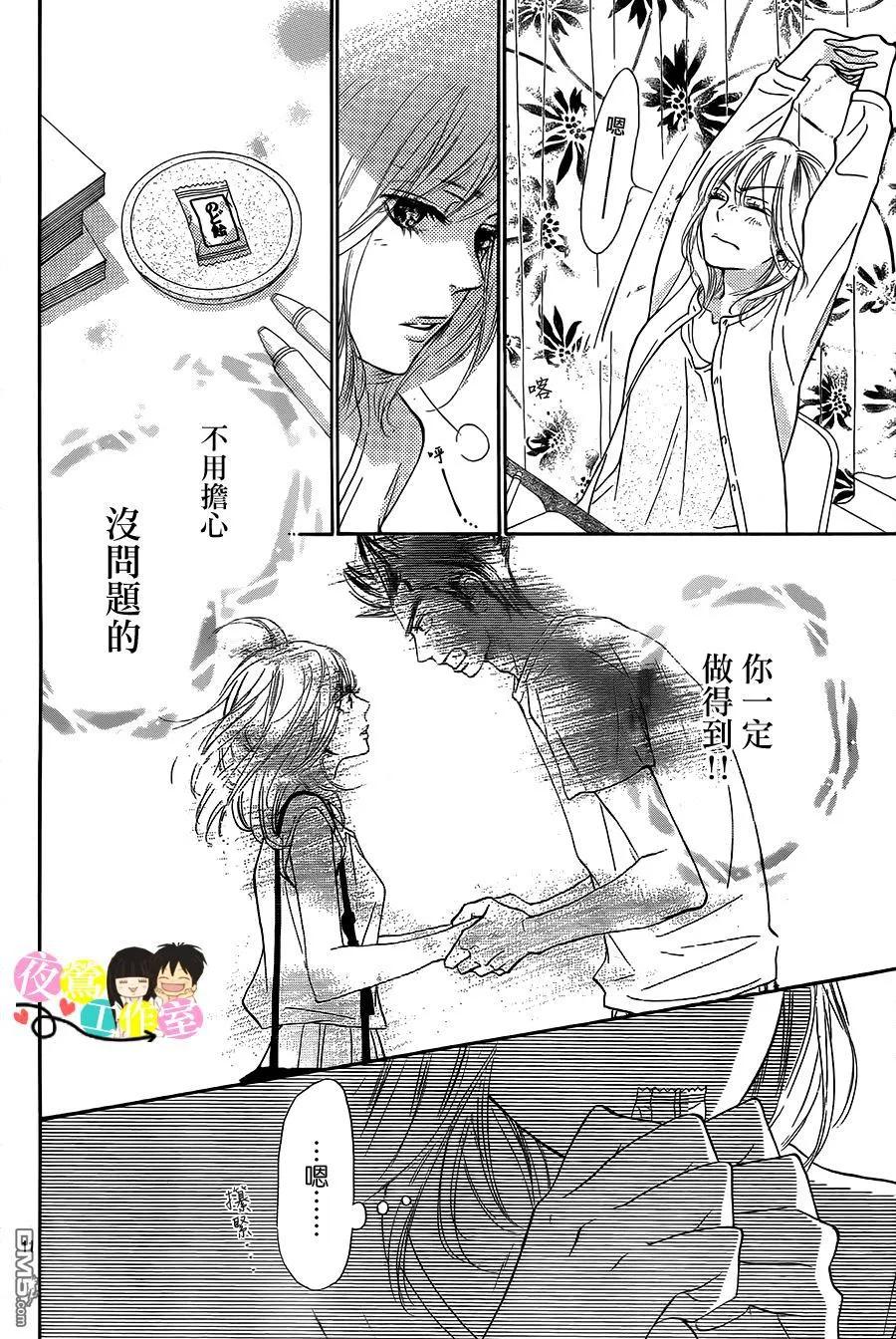 111-好想告诉你-椎名轻穗 ,集英社（第11张）