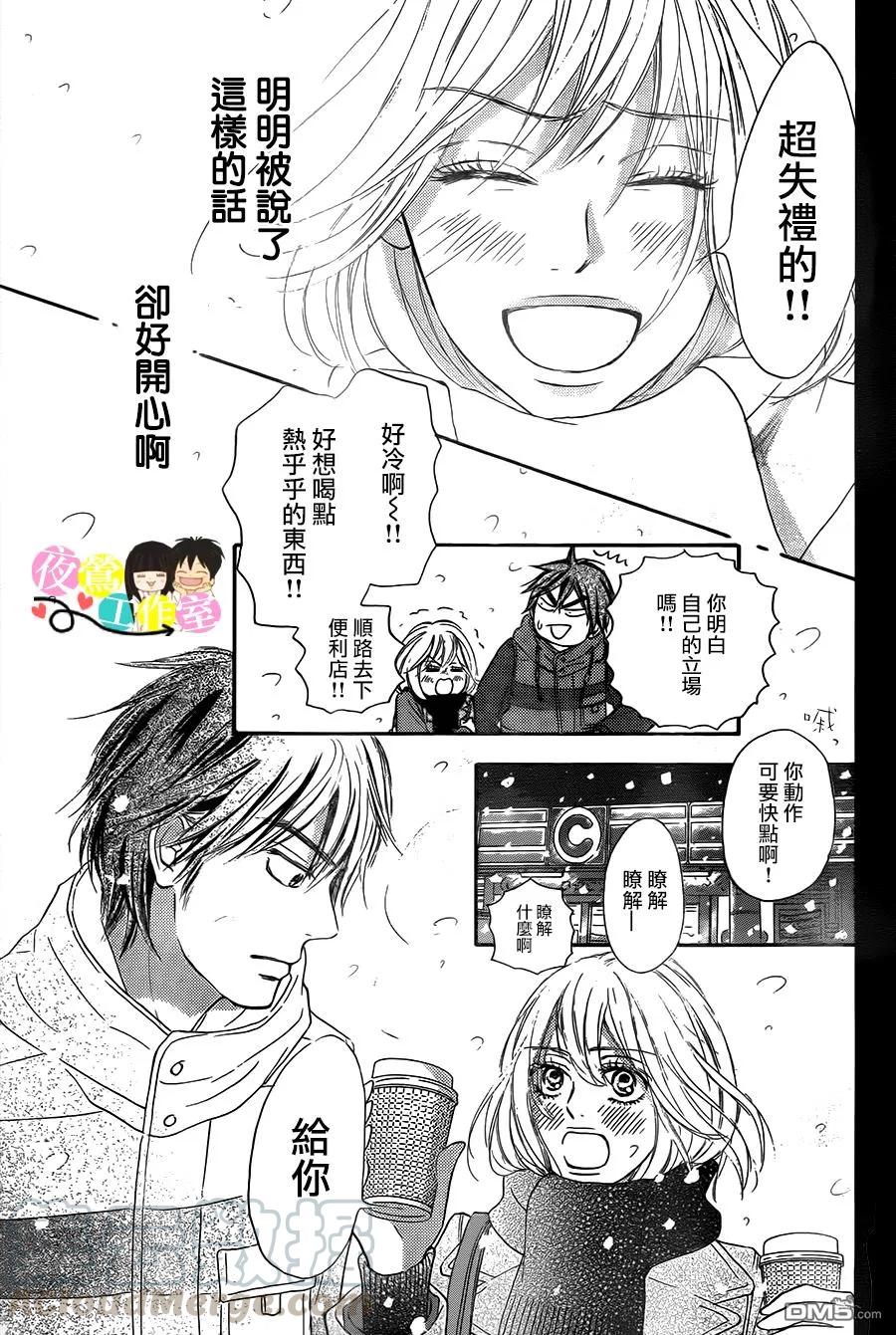 112-好想告诉你-椎名轻穗 ,集英社（第23张）