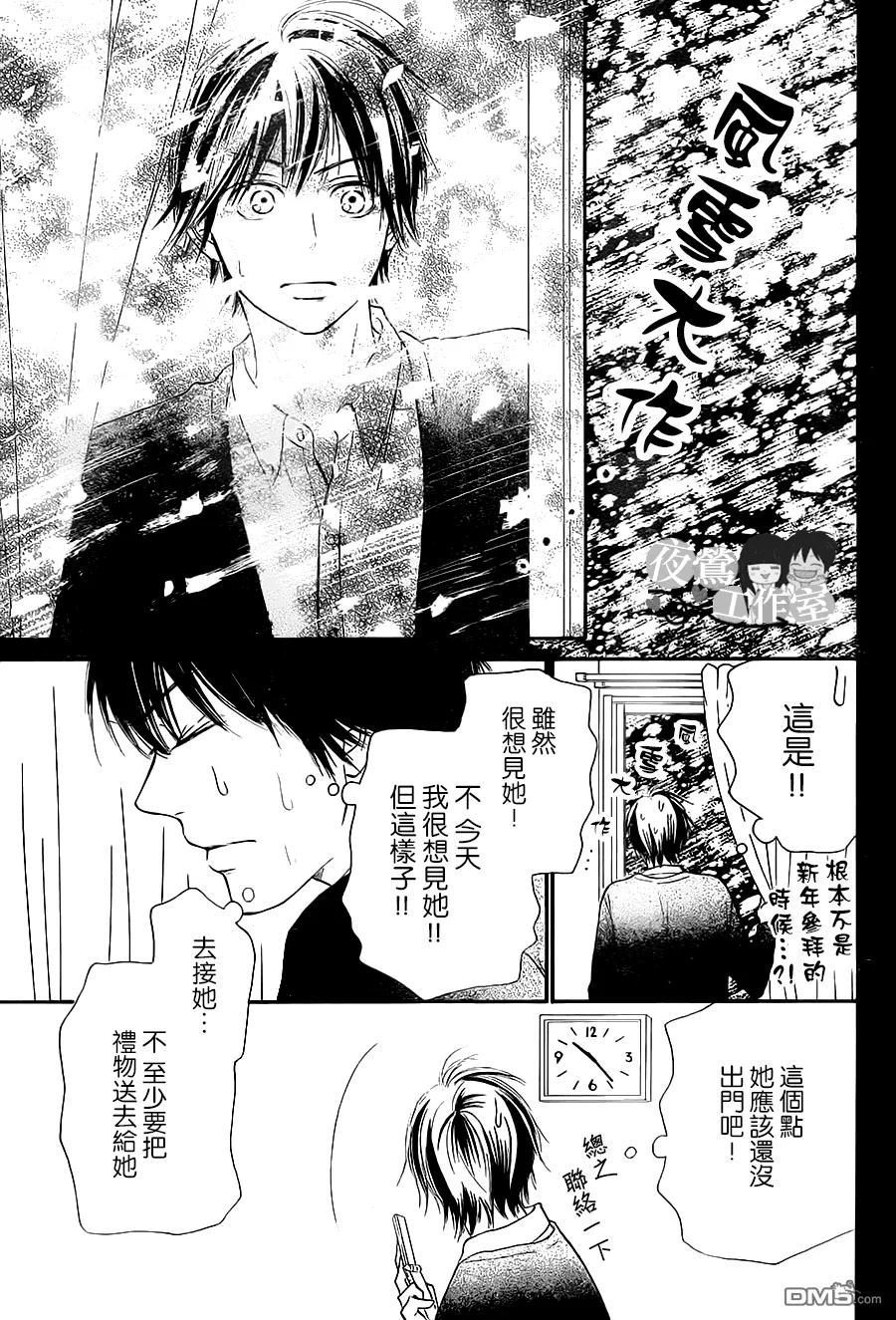 113-好想告诉你-椎名轻穗 ,集英社（第22张）