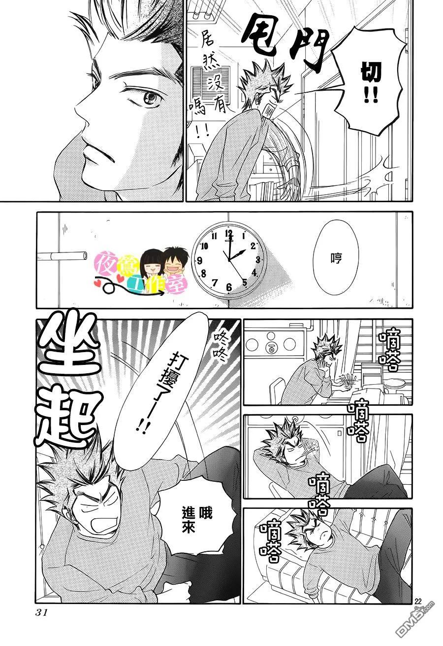 116-好想告诉你-椎名轻穗 ,集英社（第23张）