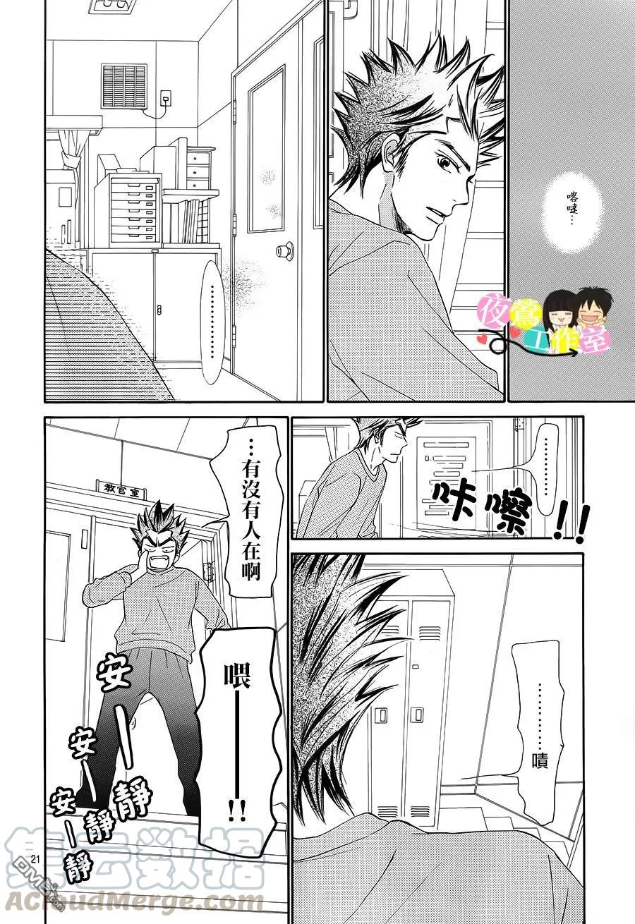 116-好想告诉你-椎名轻穗 ,集英社（第22张）