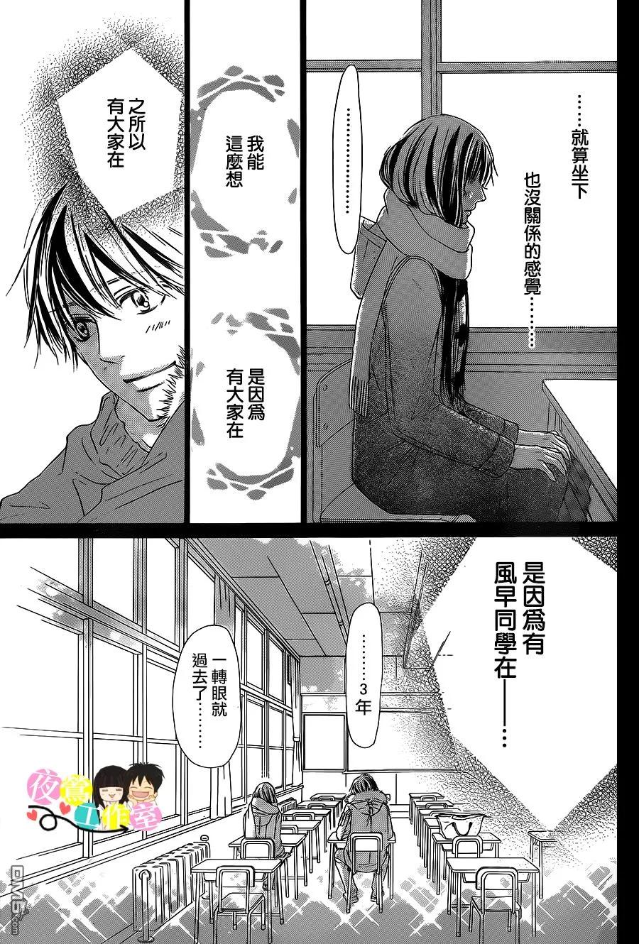 118-好想告诉你-椎名轻穗 ,集英社（第12张）