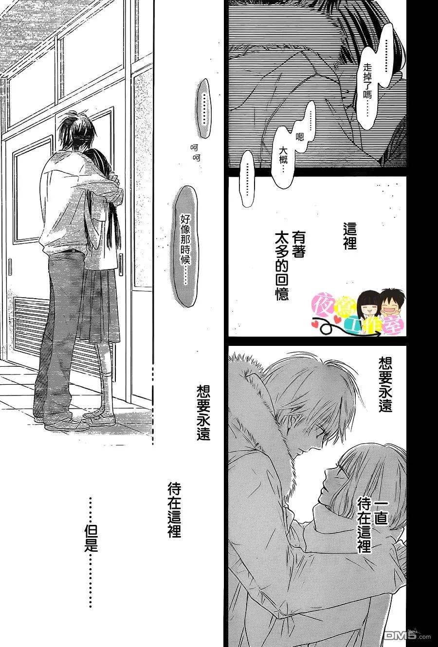 118-好想告诉你-椎名轻穗 ,集英社（第19张）
