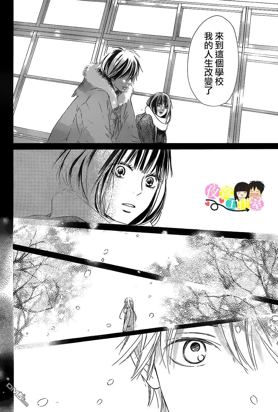 118-好想告诉你-椎名轻穗 ,集英社（第14张）