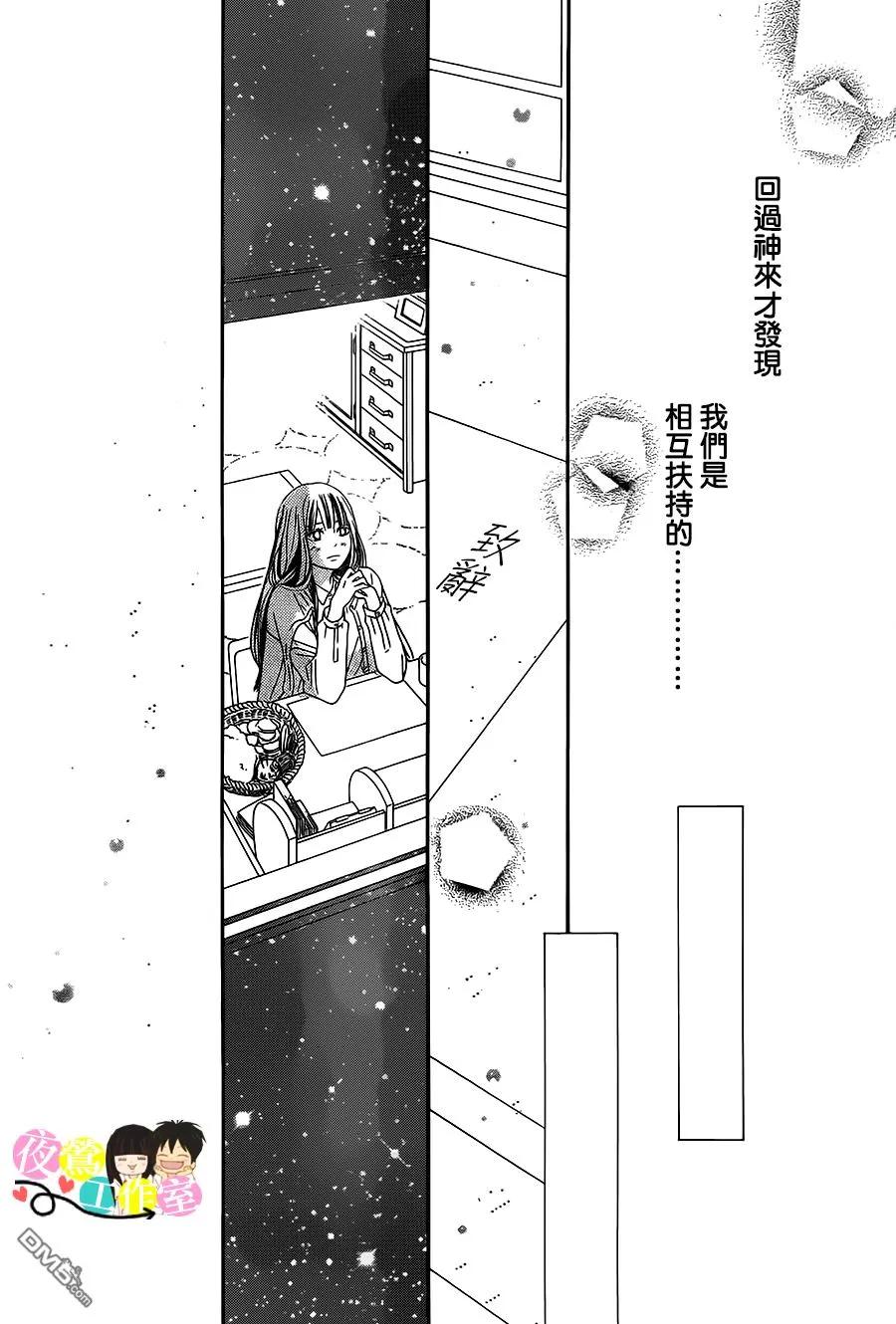 118-好想告诉你-椎名轻穗 ,集英社（第26张）