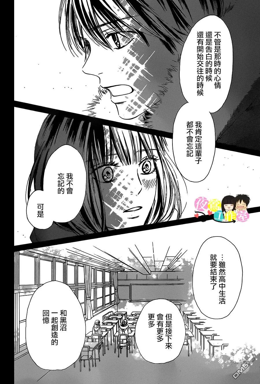 118-好想告诉你-椎名轻穗 ,集英社（第16张）