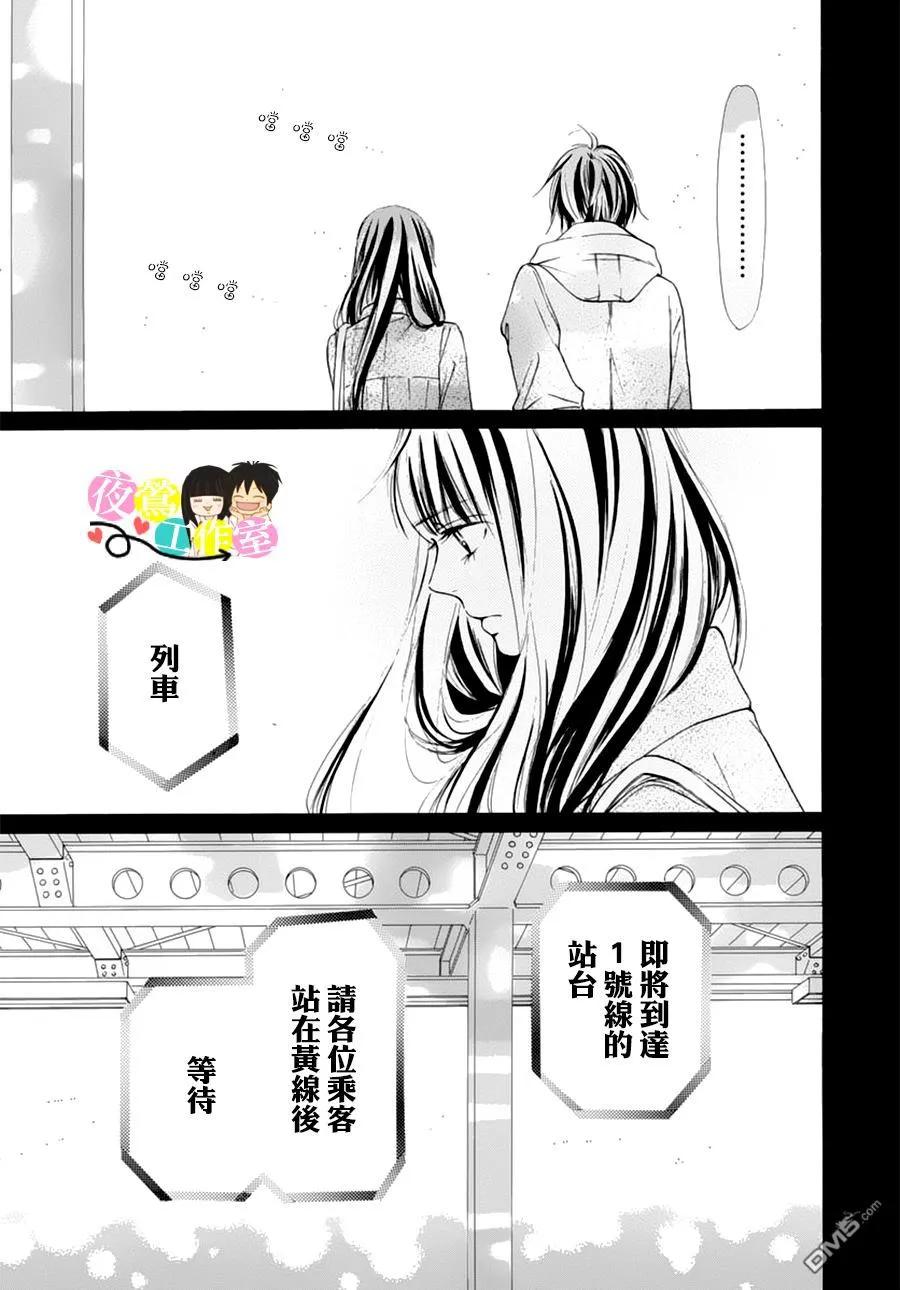 121-好想告诉你-椎名轻穗 ,集英社（第34张）