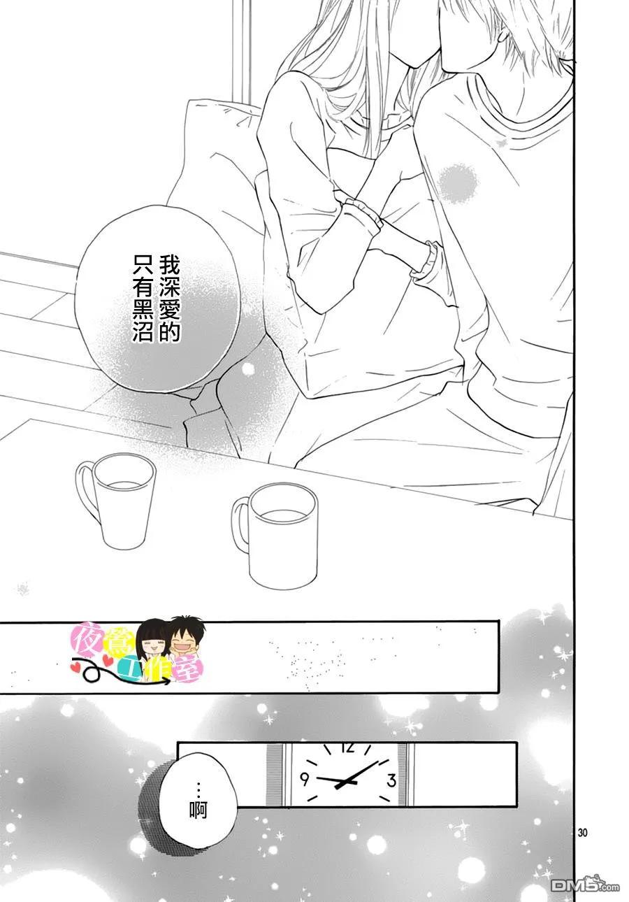 121-好想告诉你-椎名轻穗 ,集英社（第30张）