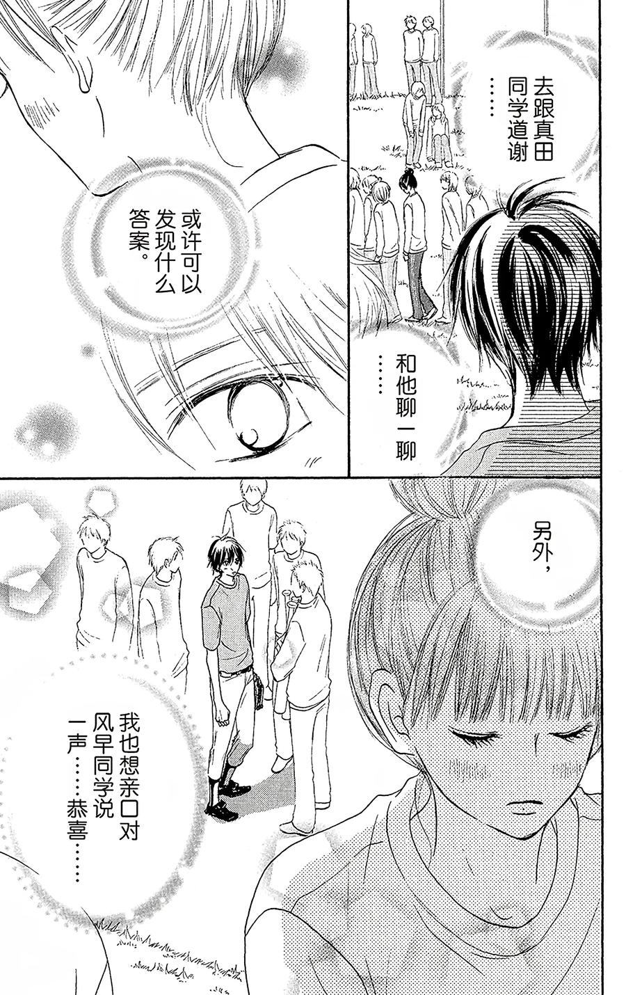 014-好想告诉你-椎名轻穗 ,集英社（第11张）