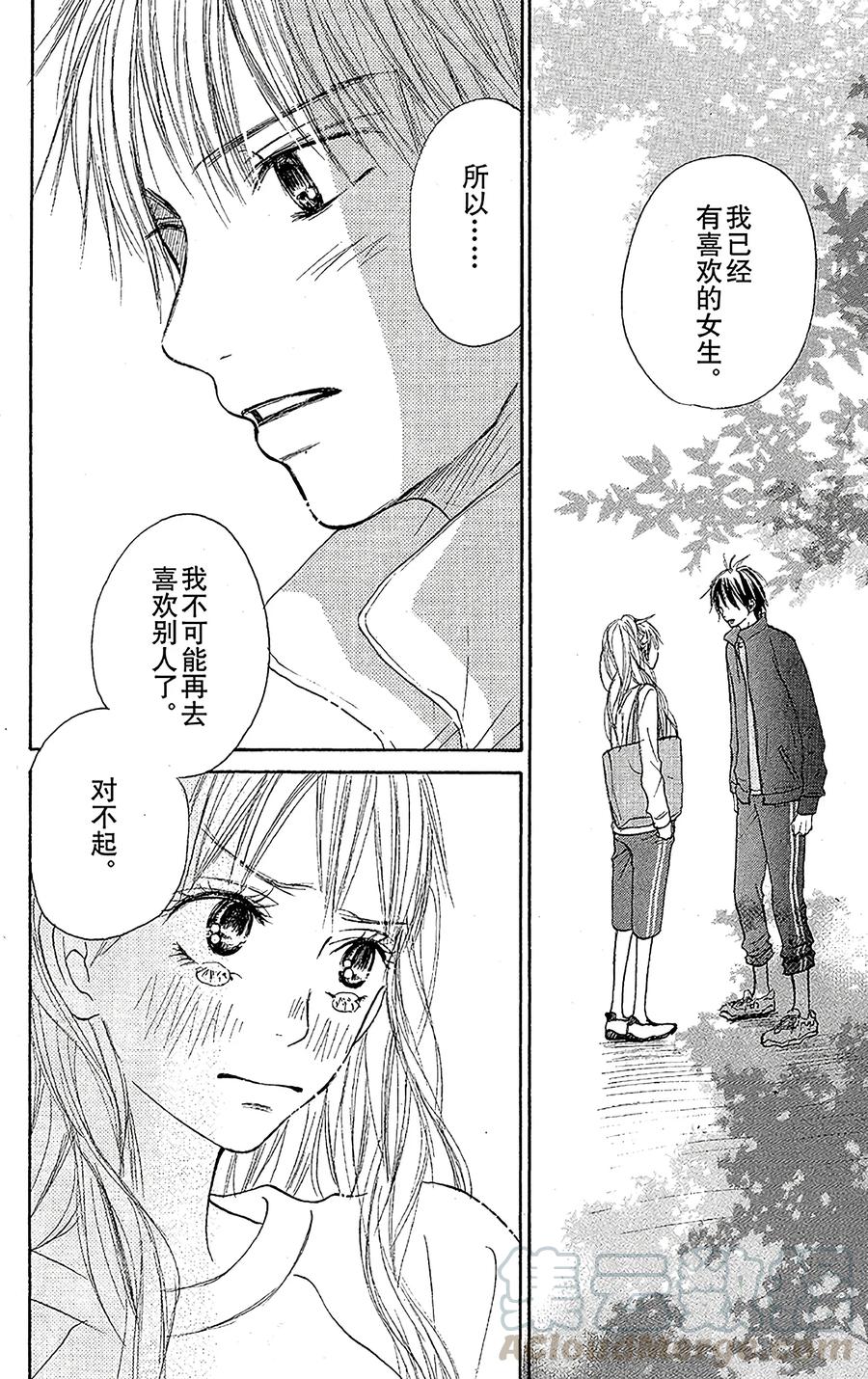 017-好想告诉你-椎名轻穗 ,集英社（第29张）