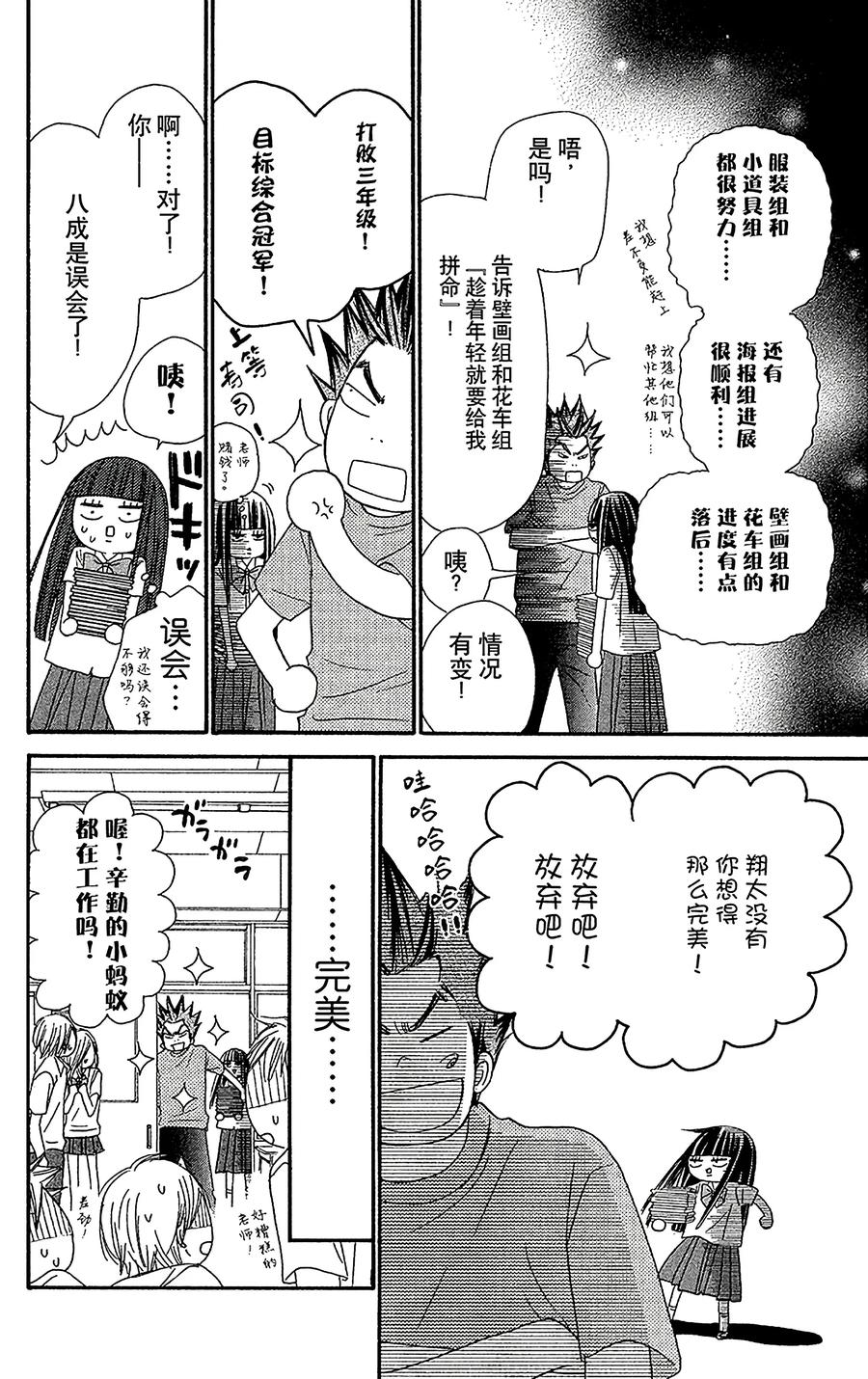 038-好想告诉你-椎名轻穗 ,集英社（第18张）