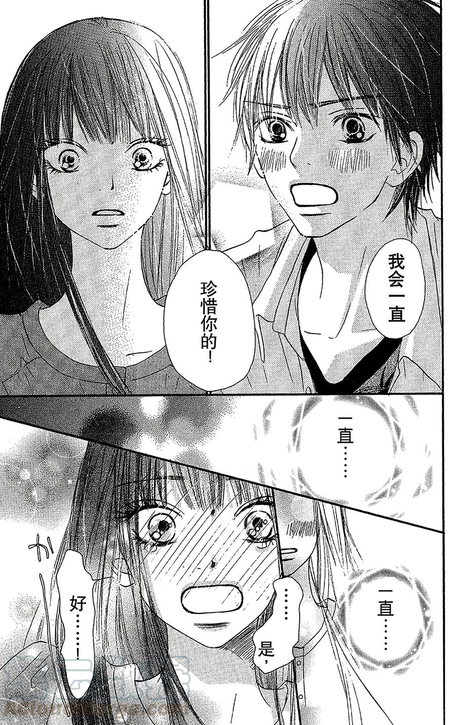041-好想告诉你-椎名轻穗 ,集英社（第29张）