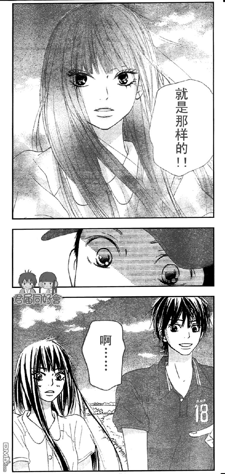 053-好想告诉你-椎名轻穗 ,集英社（第18张）