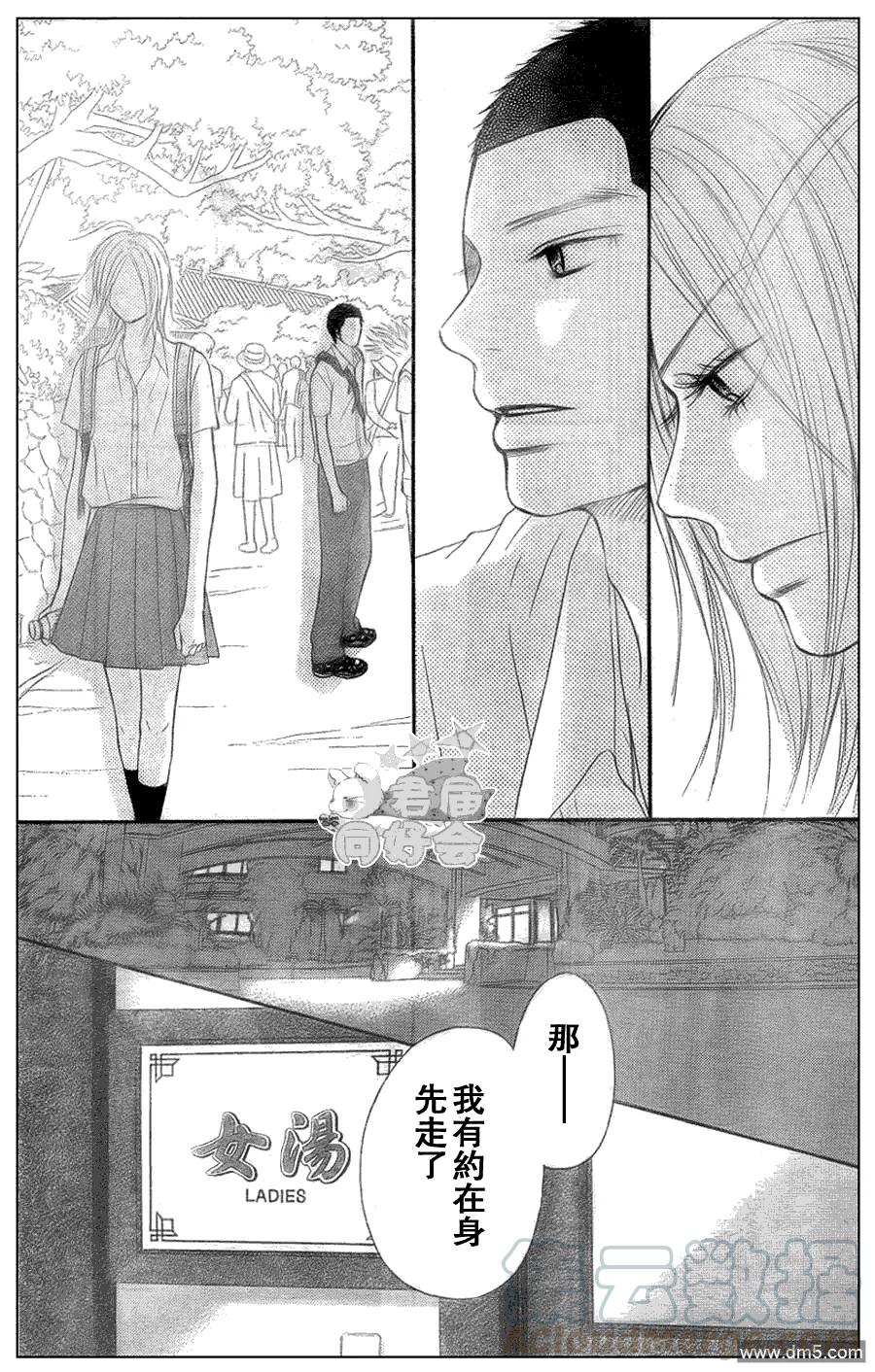 057-好想告诉你-椎名轻穗 ,集英社（第25张）
