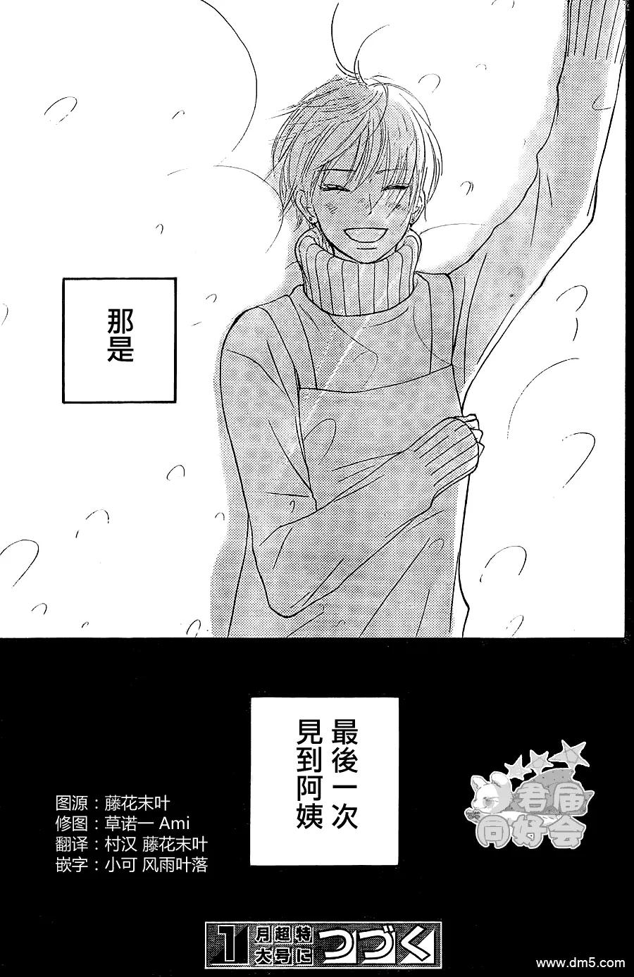 062-好想告诉你-椎名轻穗 ,集英社（第35张）