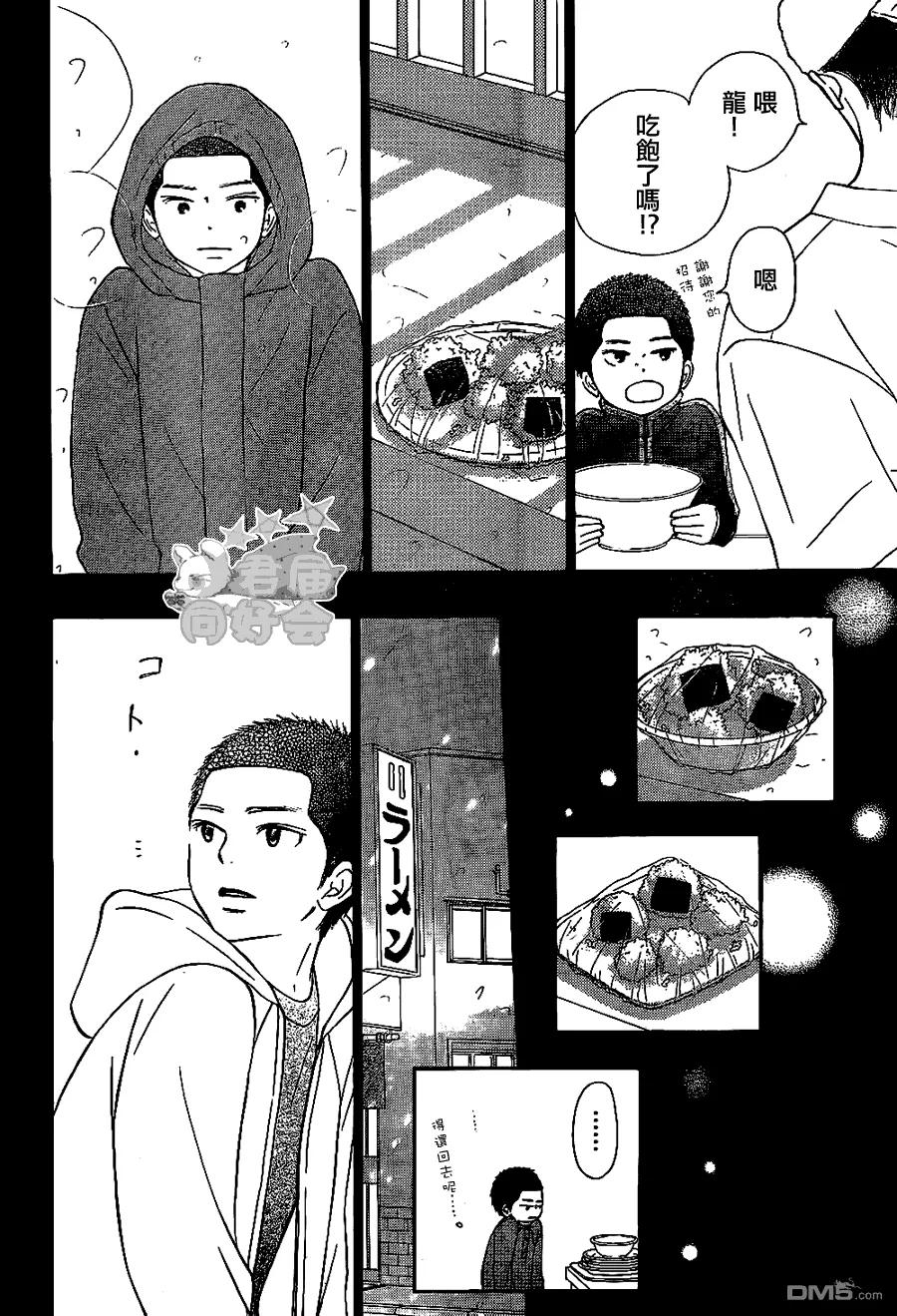 063-好想告诉你-椎名轻穗 ,集英社（第18张）