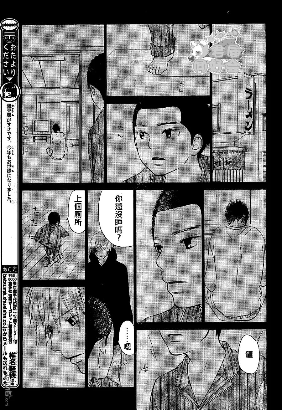 063-好想告诉你-椎名轻穗 ,集英社（第11张）