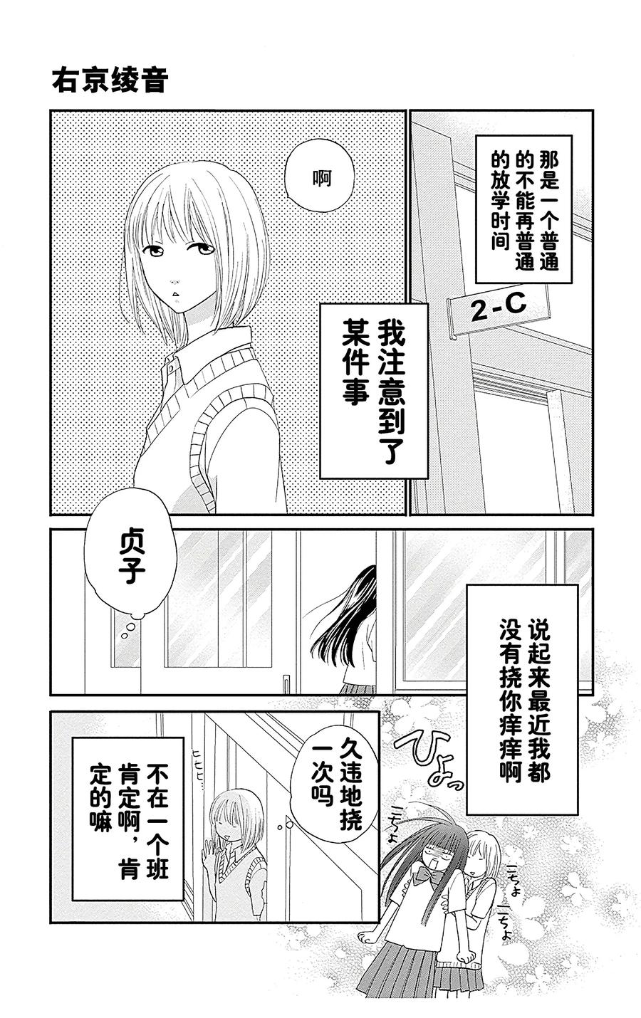 番外篇-好想告诉你-椎名轻穗 ,集英社（第10张）