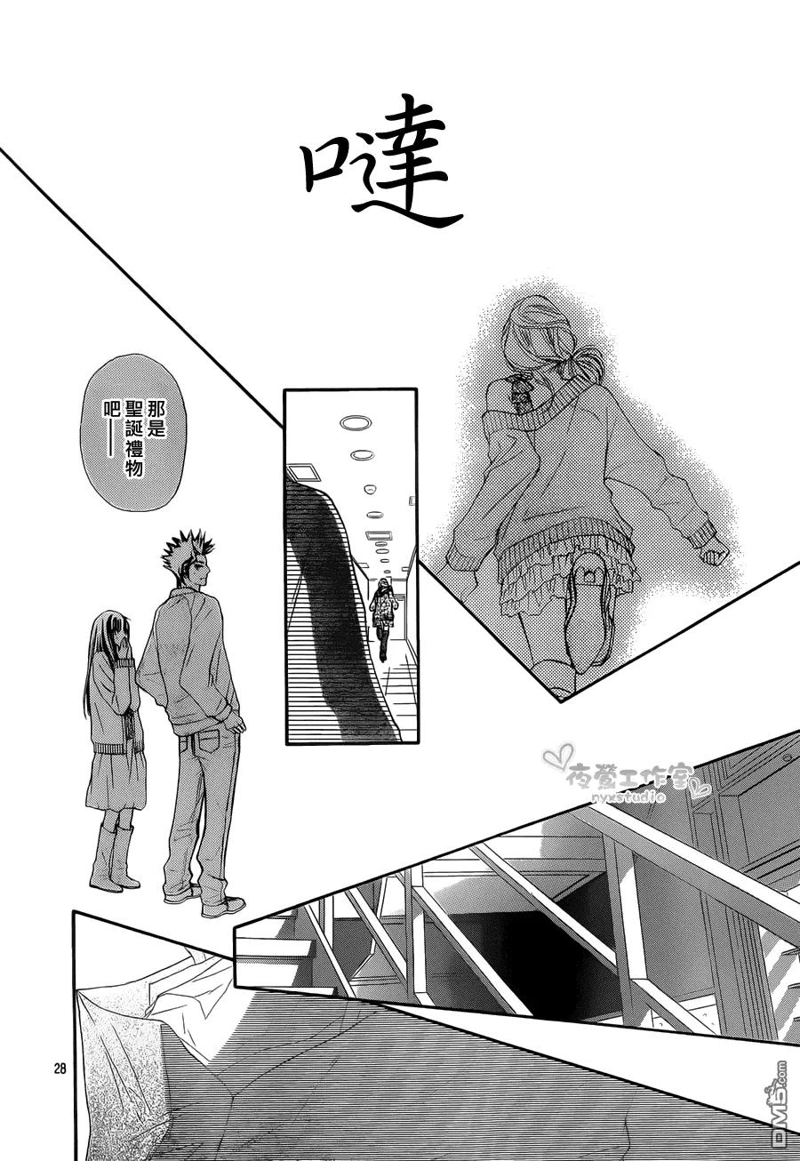 070-好想告诉你-椎名轻穗 ,集英社（第28张）