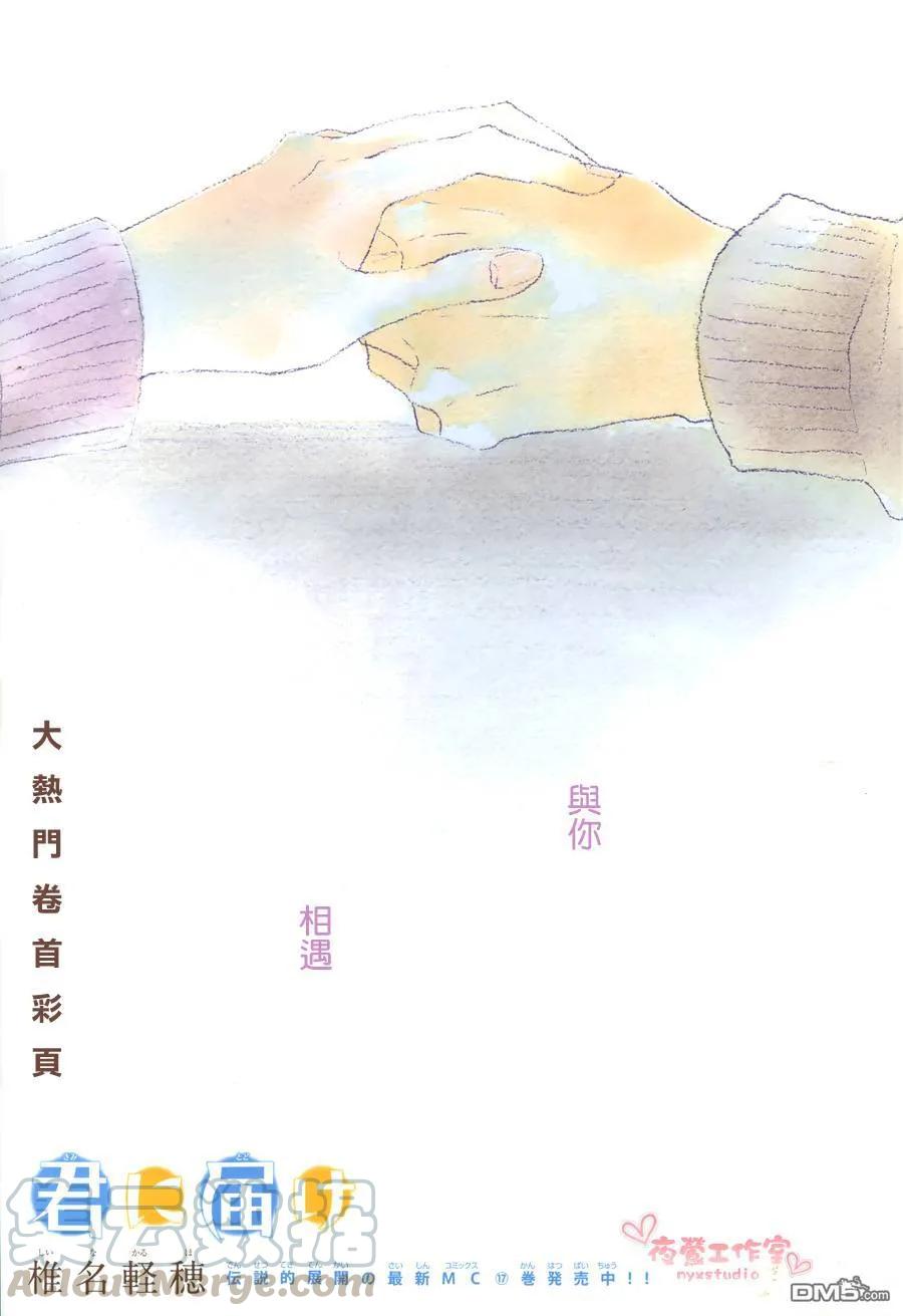 073-好想告诉你-椎名轻穗 ,集英社（第1张）